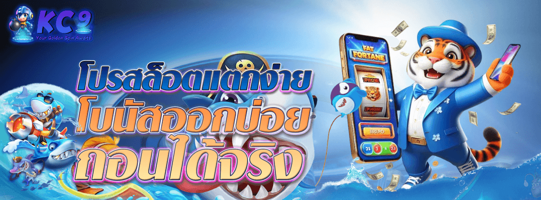 โปรสล็อตแตกง่าย