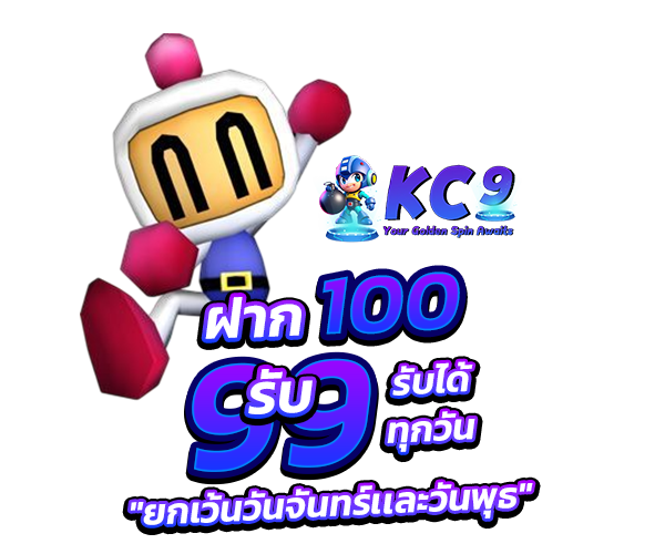 โปรโมชั่น kc9slot